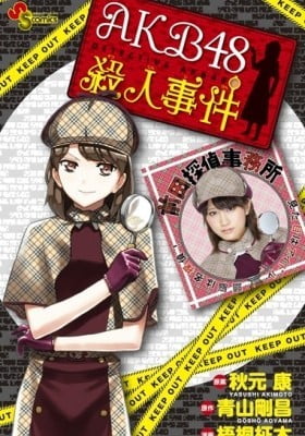 AKB48 Satsujin Jiken
