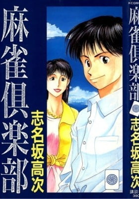 Mahjong Club