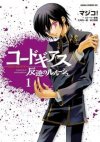 Code Geass: Lelouch of the Rebellion