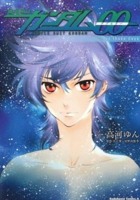 Mobile Suit Gundam 00 in Those Days