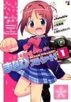 Manabi Straight!