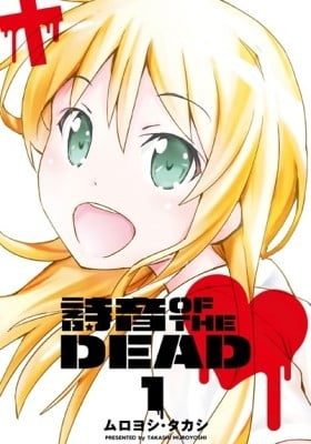 Shion of the Dead