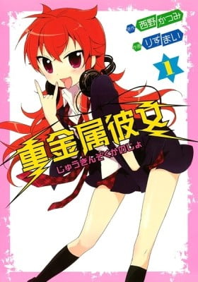 Juukinzoku Kanojo