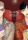 Byeog Neomeo Yeonghwagwan