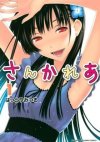Sankarea: Undying Love
