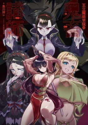 Oritsu Majutsu Gakuin no Kichiku Koushi