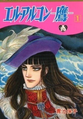 Eru Arukon: Taka