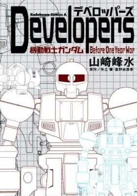 Developers: Mobile Suit Gundam Before One Year War