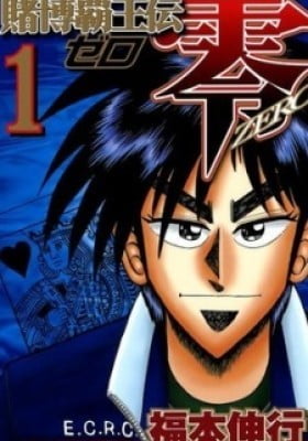 Gambling Emperor Legend Zero
