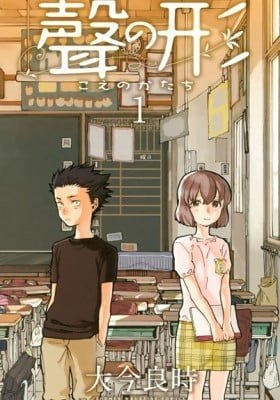 A Silent Voice