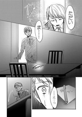 When I got home, I didn't see my wife