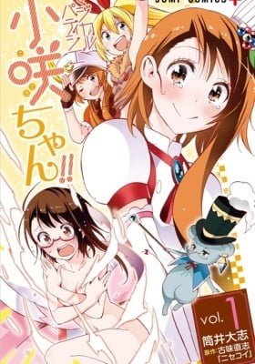 Magical Pâtissière Kosaki-chan!!