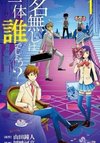 Nanashi wa Ittai Dare Deshou?