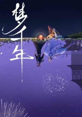 Thousand Year Dream (Colored)