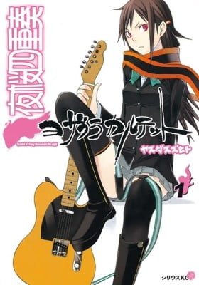 Yozakura Quartet