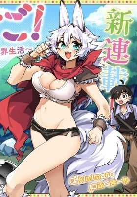 Monmusugo! ~Living in Another World with the Strongest Monster Girls with Translation Skills~
