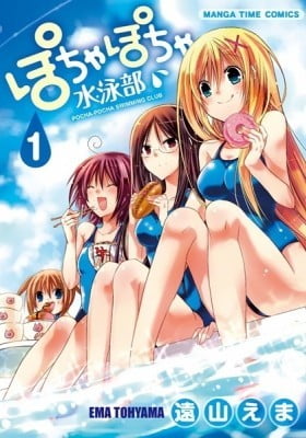 Pocha-Pocha Swimming Club
