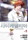 Psychedelia