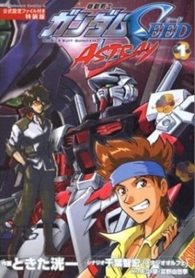 Mobile Suit Gundam SEED: Astray