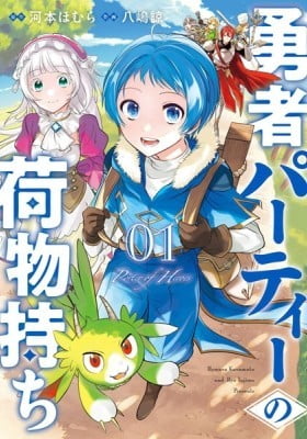 Porter of Heroes