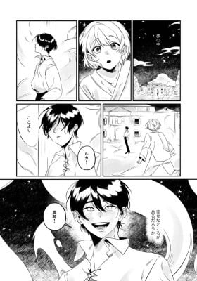 Yume no Naka no Tomodachi