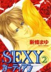 Sexy Guardian