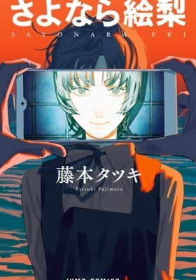 Goodbye, Eri