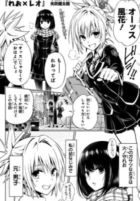 Leo x Leo