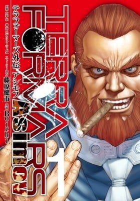 Terra Formars Gaiden - Asimov