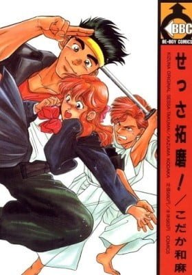 Sessa Takuma!