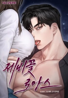 Violet Romance