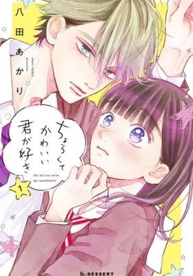 You Are Too Naive, My Sweetheart!
