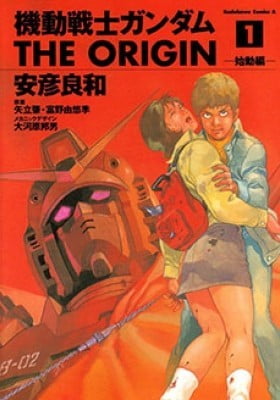 Kidou Senshi Gundam - The Origin