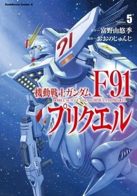 Kidou Senshi Gundam F 91 Purikueru