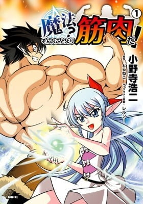 Muscles are Better Than Magic!