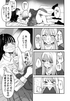 The Gyaru Vampire That's Weak to Dirty Talk