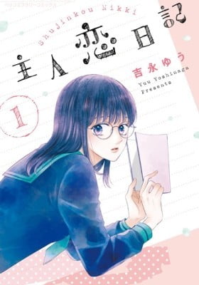 Diary of a Female Lead: Shujinkou Nikki