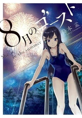 She is in the summer