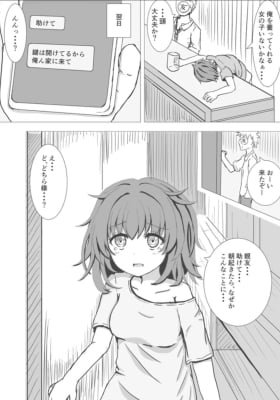 A TS Girl × Best Friend Story Scenerio