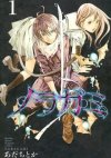 Noragami: Stray God