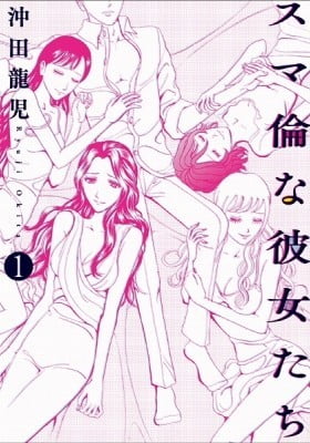 Fling Girls
