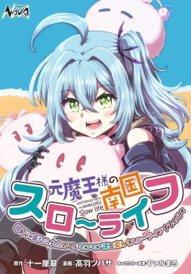 Moto Maou-sama no Nangoku Slow Life - Buka ni Uragirareta no de, Mofumofu-tachi to Tanoshiku Slow Life suru no Ja