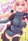 Saguri-chan Tankentai