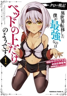 Kuro no Senki: Isekai Teni Shita Boku ga Saikyou na no wa Bed no Ue dake no You desu
