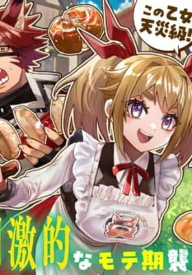 Oshikake Assassin-chan wa Outo Saikyou no Kanban Musume