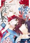 Koi to Kemono to Seitokai