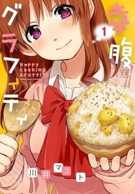 Happy Cooking Graffiti