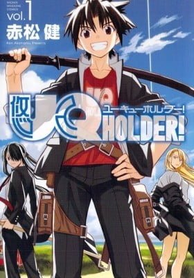 UQ HOLDER!