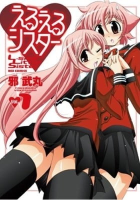 Eru-Eru Sister