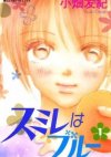 Sumire wa Blue